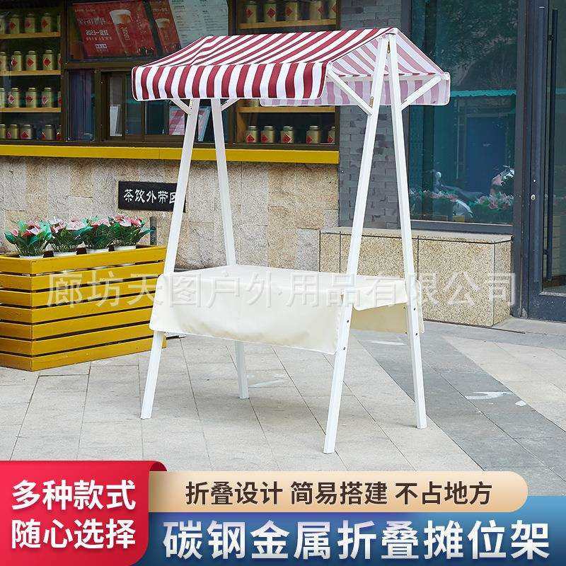 移动可折叠摊位网红户外棚摆摊展示架金属制促销花车夜市集市架子
