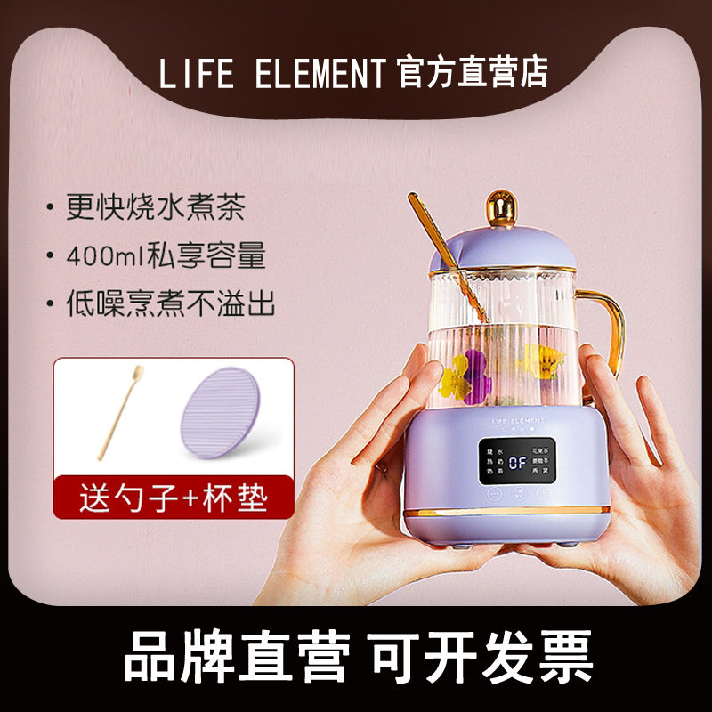 生活元素养生壶办公室小型养生杯热牛奶神器煮茶壶烧水养生电炖杯