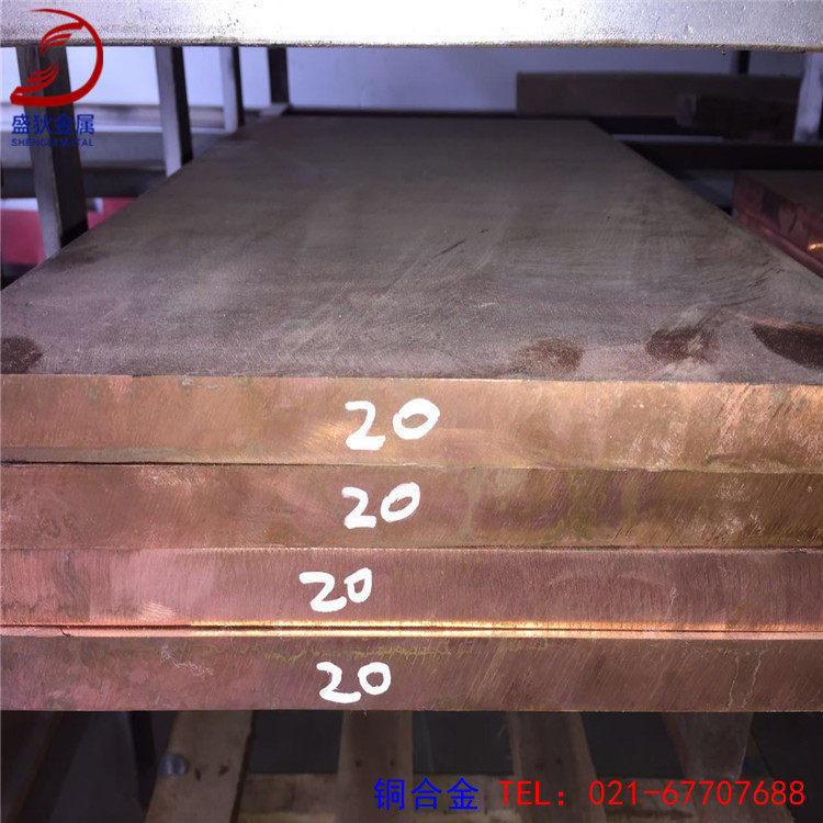 供应高耐磨C18200铬锆铜板高导电C18200铬锆铜棒可切割