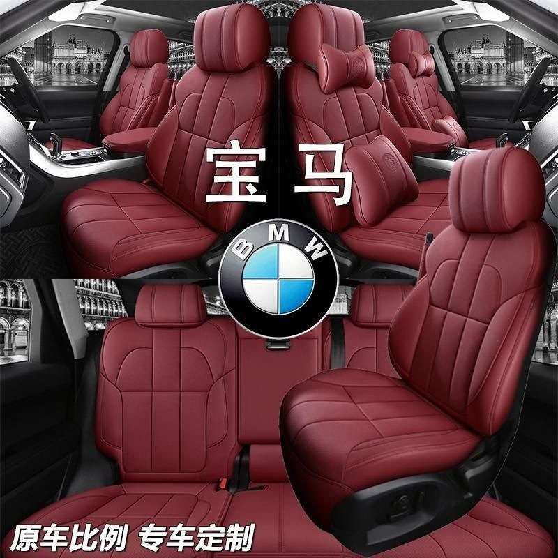 宝马5系坐垫525li专用全包x4真皮座椅套530四季五系汽车座套夏季