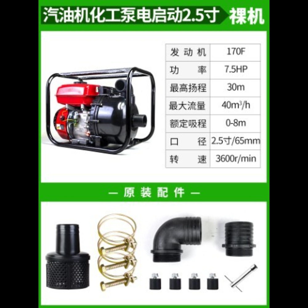 建亚2.5寸手电启动化工泵汽油机抽水泵大流量农用灌溉滴灌抽水机