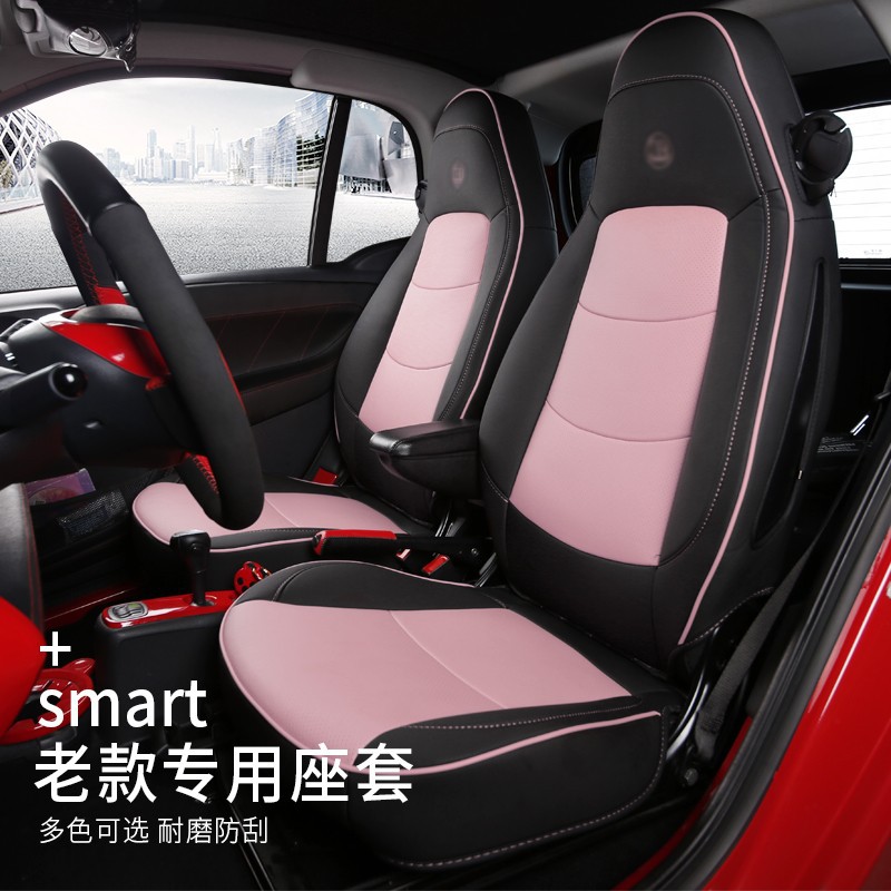 适用于09-14老款奔驰smart座套 全包座垫套SMART改装通用坐垫椅套
