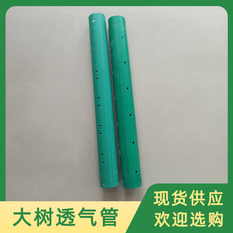 苗木根系透气管苗木土壤种植空气循环排水管植物排气管