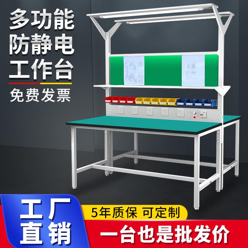 言值工厂车间防静电工作台双面桌子流水线电子维修实验检验操作台