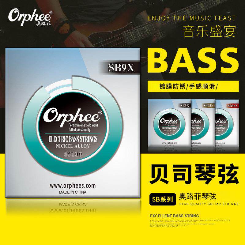 Orphee奥路菲琴弦电贝司四弦五弦弦音质浑厚防锈涂层贝斯弦一套