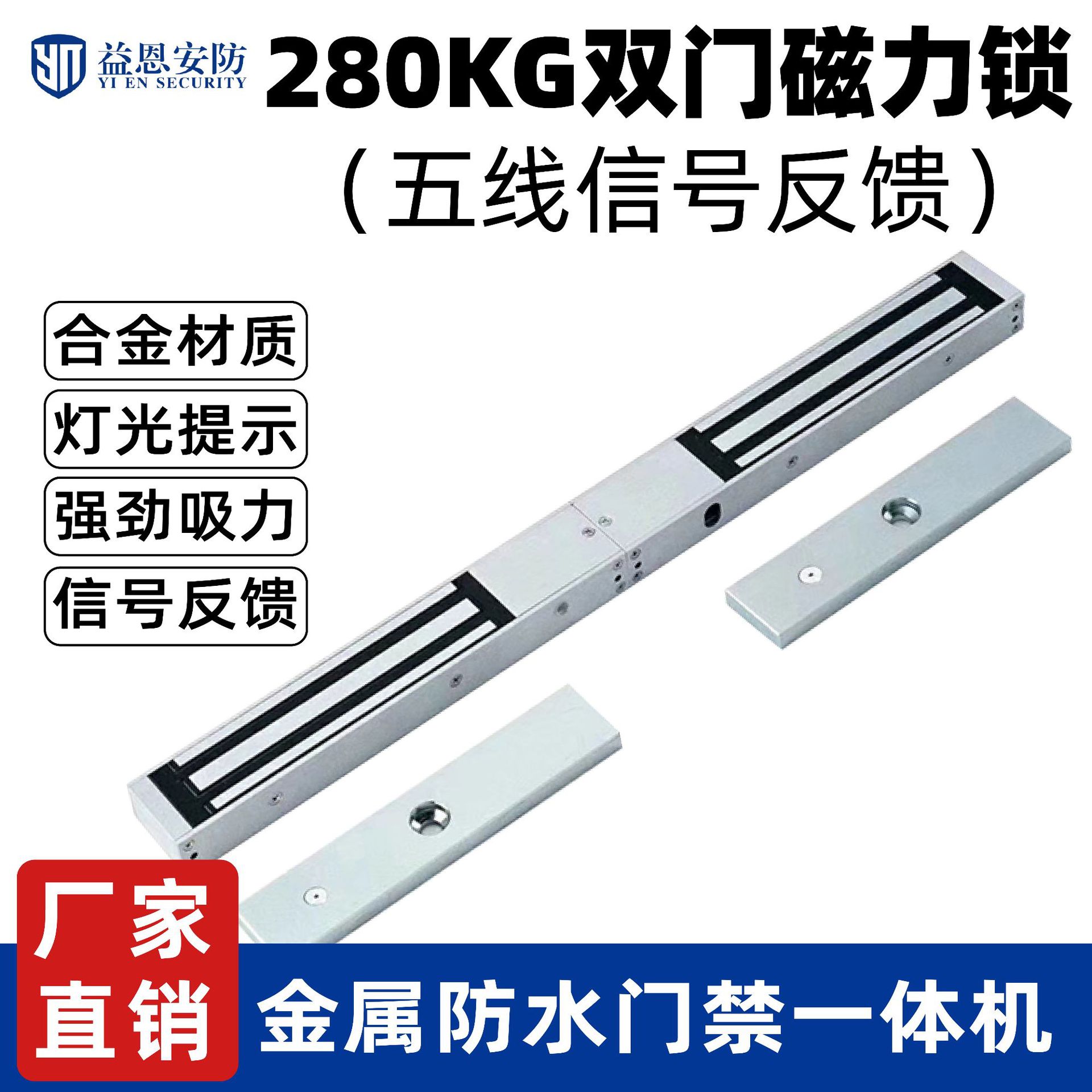 280KG双门连体磁力锁信号反馈