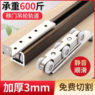 木门推拉门轨道吊轮滑轮吊轨移门玻璃老式吊轨轨道悬挂上轮厂