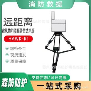 地质灾害固定形变监测雷达建筑物坍塌预警雷达系统HAWK-R1