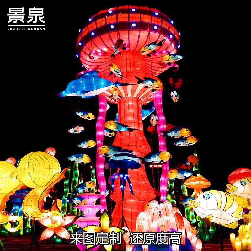新年大型海洋主题创意花灯中式场景氛围造型灯组文旅景区装饰亮化