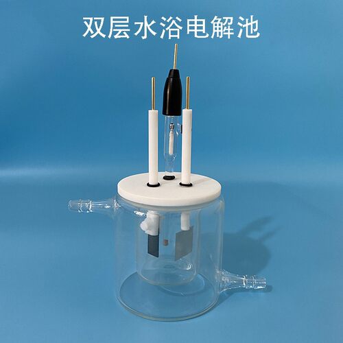 C003水浴控温电解槽双层电解池电化学池槽水浴实验室三电极