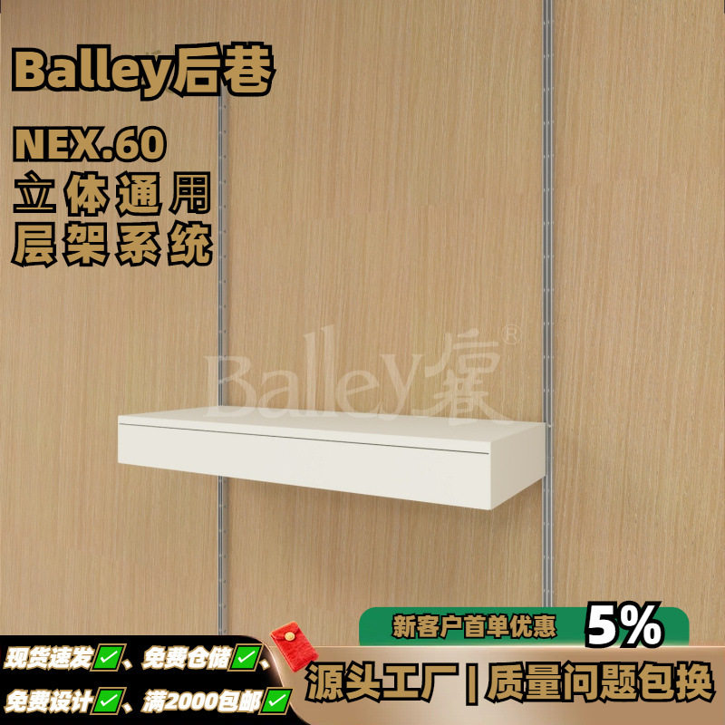 后巷家具606pro抽屉桌金属置物架一体靠墙桌面收纳层架