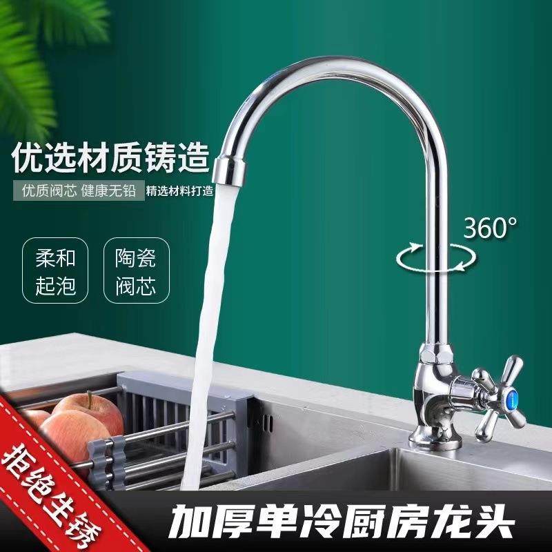 埃美柯XL185单冷高龙头全铜厨房水槽净水洗衣池单孔单冷龙头