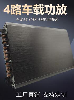 工厂直销BC454大器4*50W车载音响改装5800四声道汽车功放