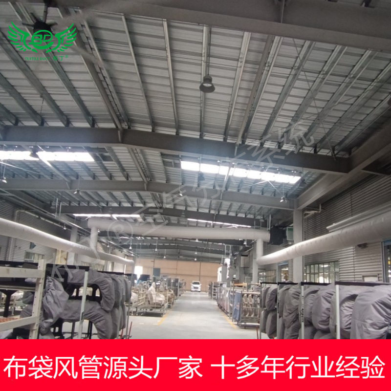 质量好工业厂房汽车厂苏州布丁耐水洗B1级阻燃纤维织物布袋风管