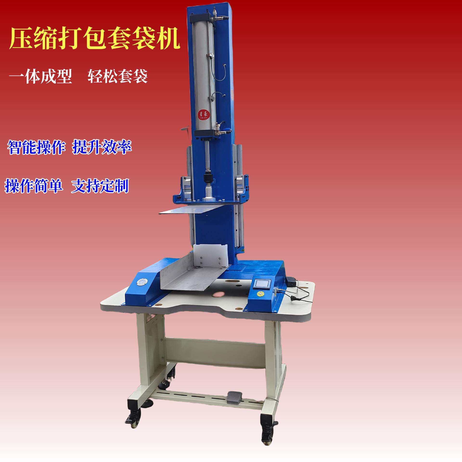 坐垫抱枕毛巾服装毛毯压缩套袋机毛绒玩具压缩打包套袋机