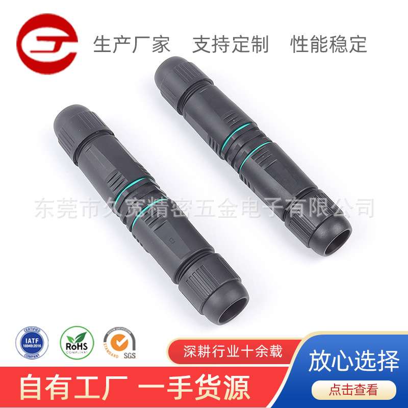 IP68户外防水RJ45连接器网线转接头网络对接CAT6A   WP506A0154