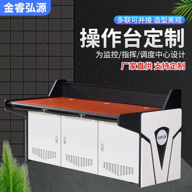 豪华双联监控台三联控制台安防指挥中心调度台平台机柜操作台
