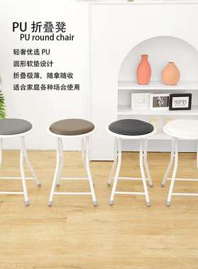 YSF简易折叠椅子圆形简约白色折叠凳子餐馆工作临时备用会议椅子