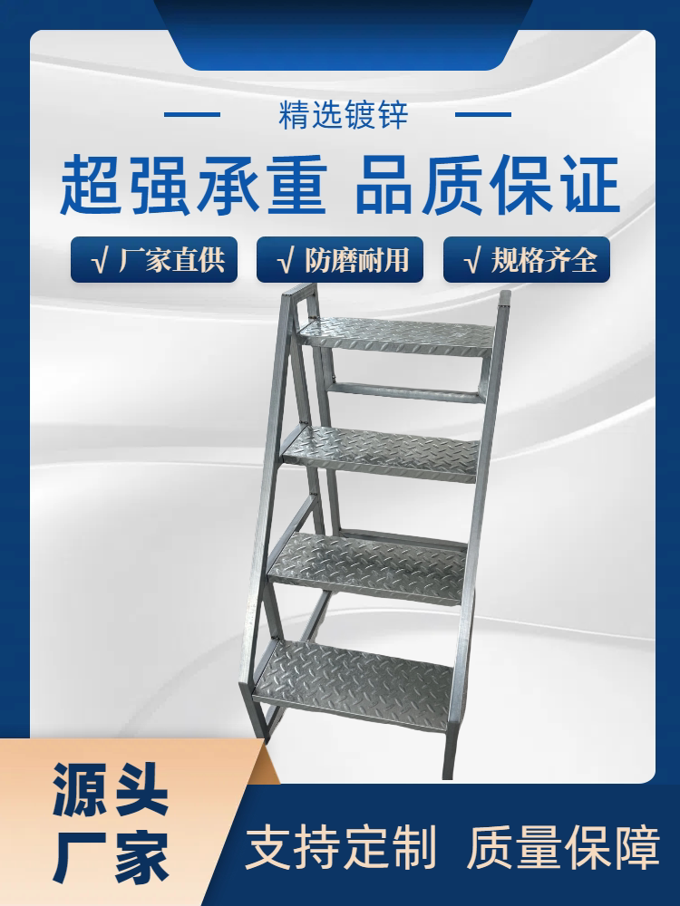 踏步阶梯加宽工业家用梯子扶手加厚登高工程三步户外楼梯踏步梯子