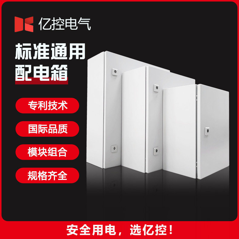 跨境工业开关配电箱自动化电源箱家用防水控制箱ae配电箱空箱批发