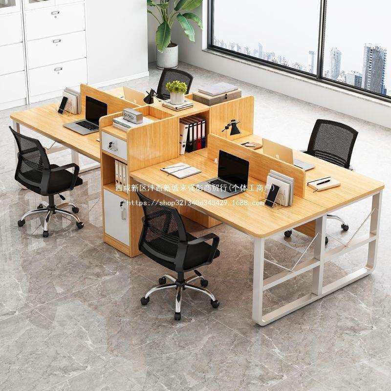 屏风办公桌椅组合员工位办公室电脑桌2/四人位简约现代卡座职员桌