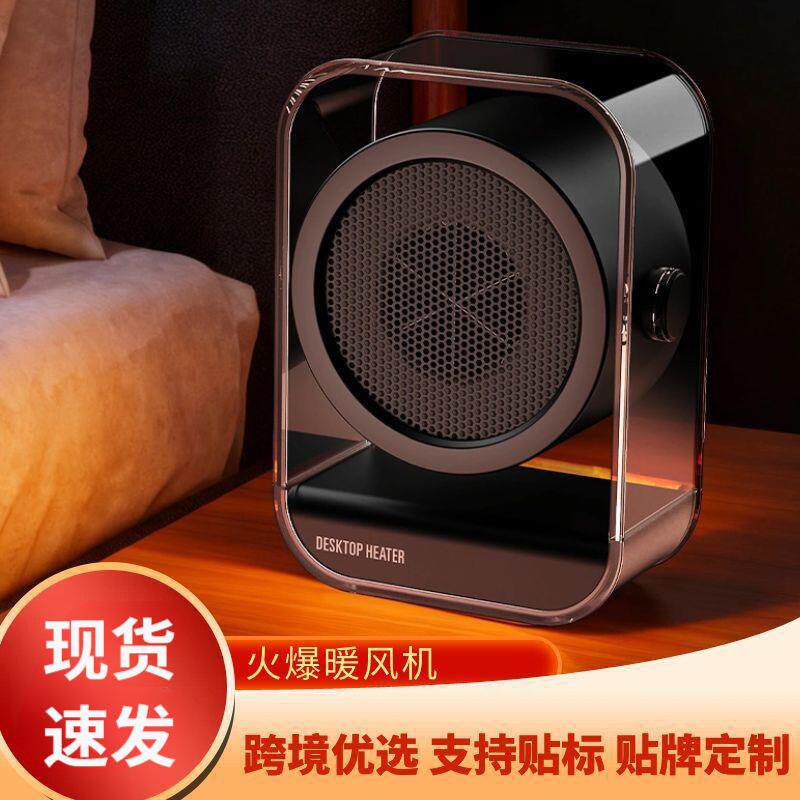 新款桌面暖风机速热学生宿舍小型取暖器办公室节能便携电暖器
