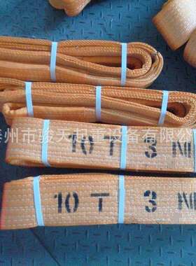 吊装带10t6m起重吊装带10t7m扁平尼龙吊带合成纤维吊带
