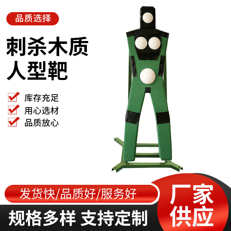 21款刺杀人型靶军绿色假人军教95刺刀抗击护具厂家刺杀人形