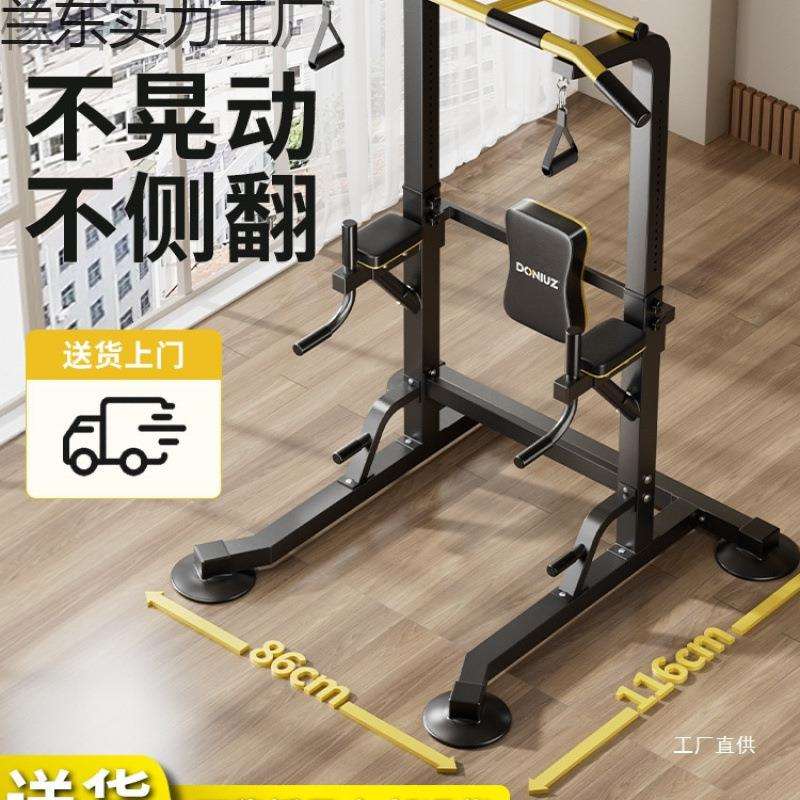 单杠家用引体向上器室内单杠双杠架多功能落地吊杠健身为佟