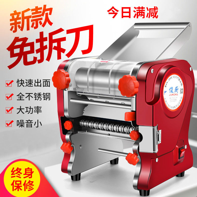 不锈钢家用电动压面机全自动面条机小型商用擀面皮饺子皮机