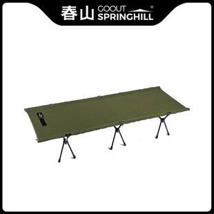 春山户外折叠床铝合金便携组装可拆卸收纳拆叠单人床露营行军床