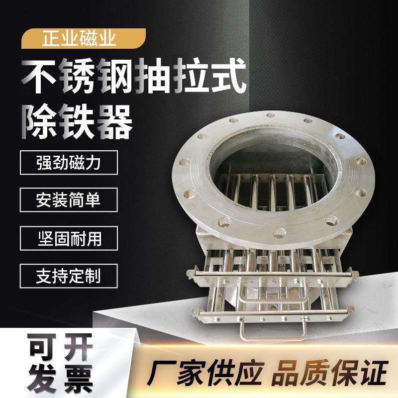 不锈钢管道磁性过滤器卫生级强磁除铁器液体浆料高强磁棒磁选机
