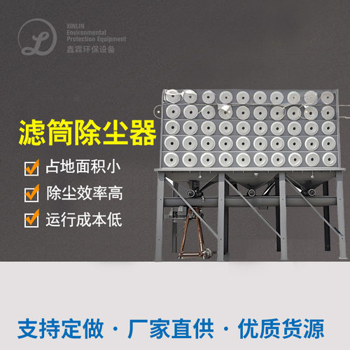 工业斜插式脉冲滤筒除尘器布袋除尘器单机防爆中央除尘器除尘设备