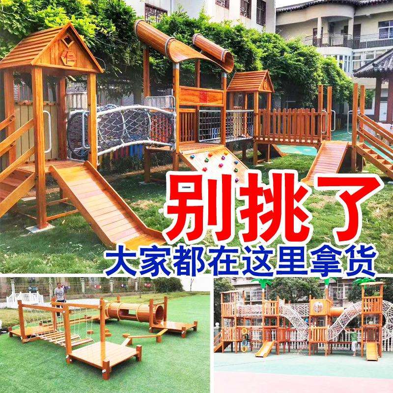 幼儿园户外黄花梨木制攀爬网架荡桥钻洞滑梯玩具木质体能训练组合