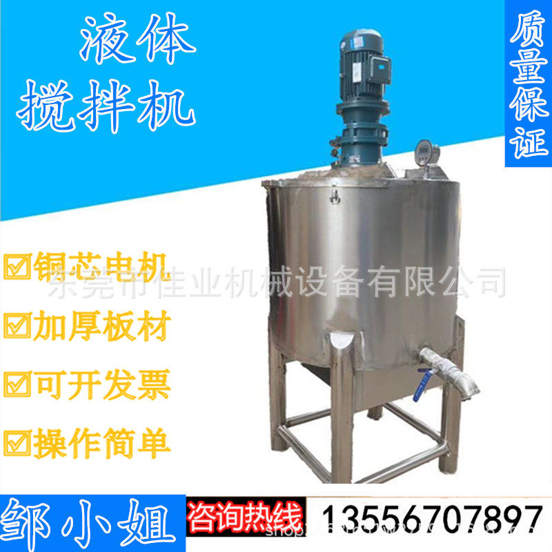 广东新款液体搅拌罐加热搅拌罐胶水化工不锈钢搅拌桶
