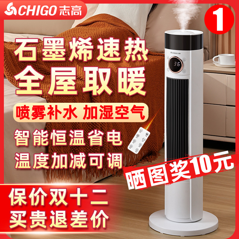 志高暖风机家用取暖器2025新款石墨烯烤火炉浴室小太阳电暖气神器