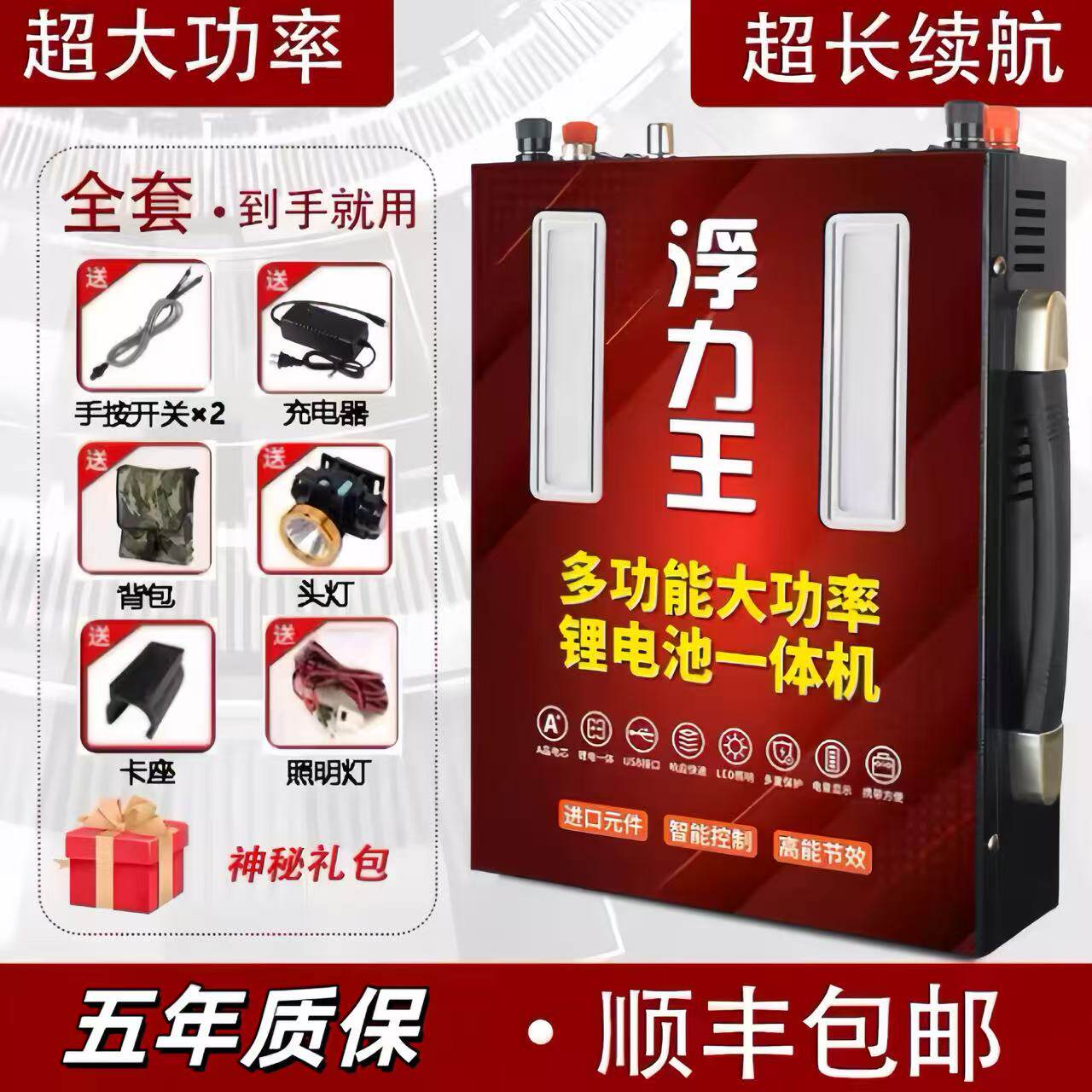 新24v锂电池一体机逆变220v浮力吸王大功率户外全套48v轻便蓄电瓶