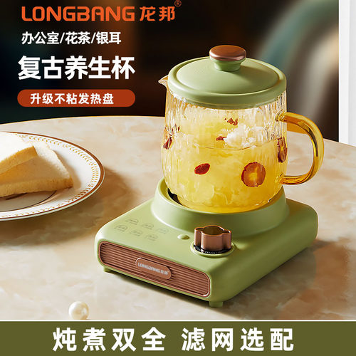 龙邦迷你养生壶煮茶器电炖养生杯全玻璃电热杯花茶壶煮水烧水杯
