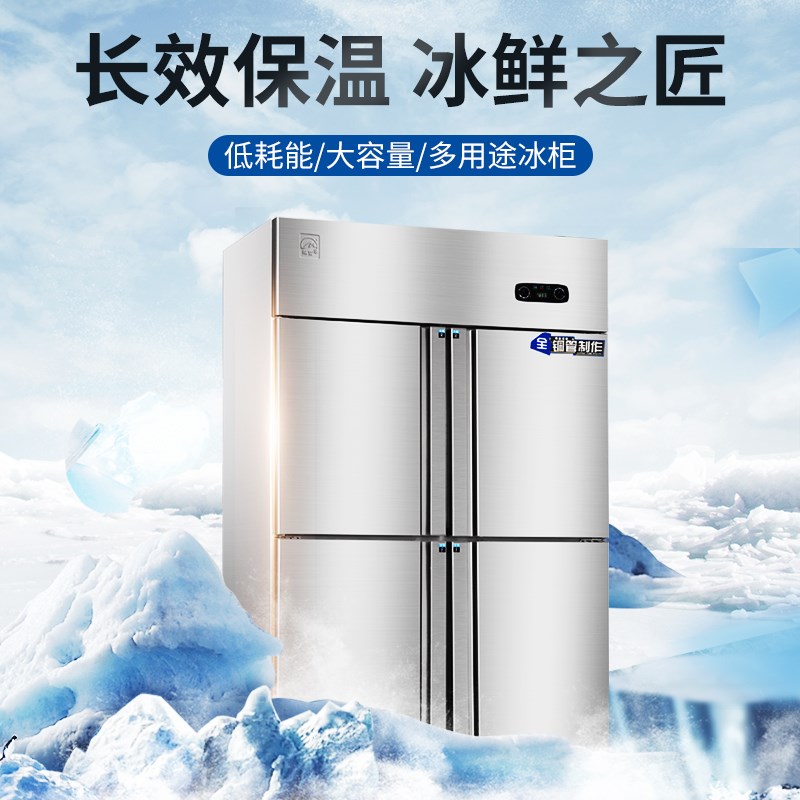 铭雪四门冰箱商用大容量冷藏冷冻立式不锈钢四开门冷柜保鲜工作台