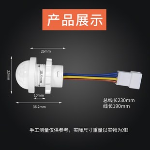 红外线人体感应器开关模块12v光控220伏配件人走灯灭灯头身体传感