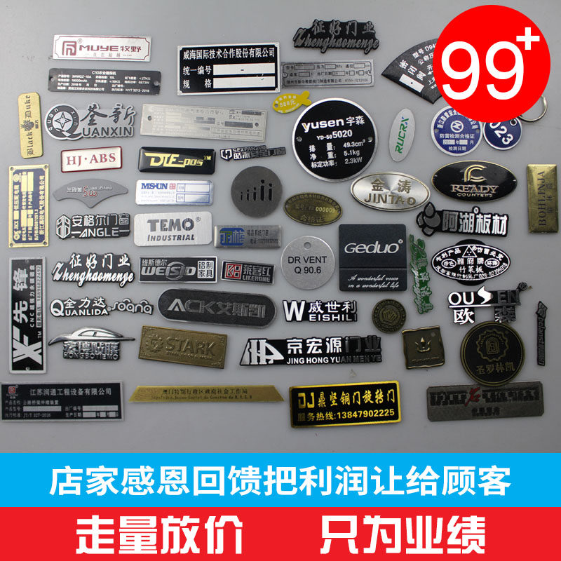 设备金属铭牌定做不锈钢牌腐蚀刻字铝牌丝印铝制标牌机器机械电缆