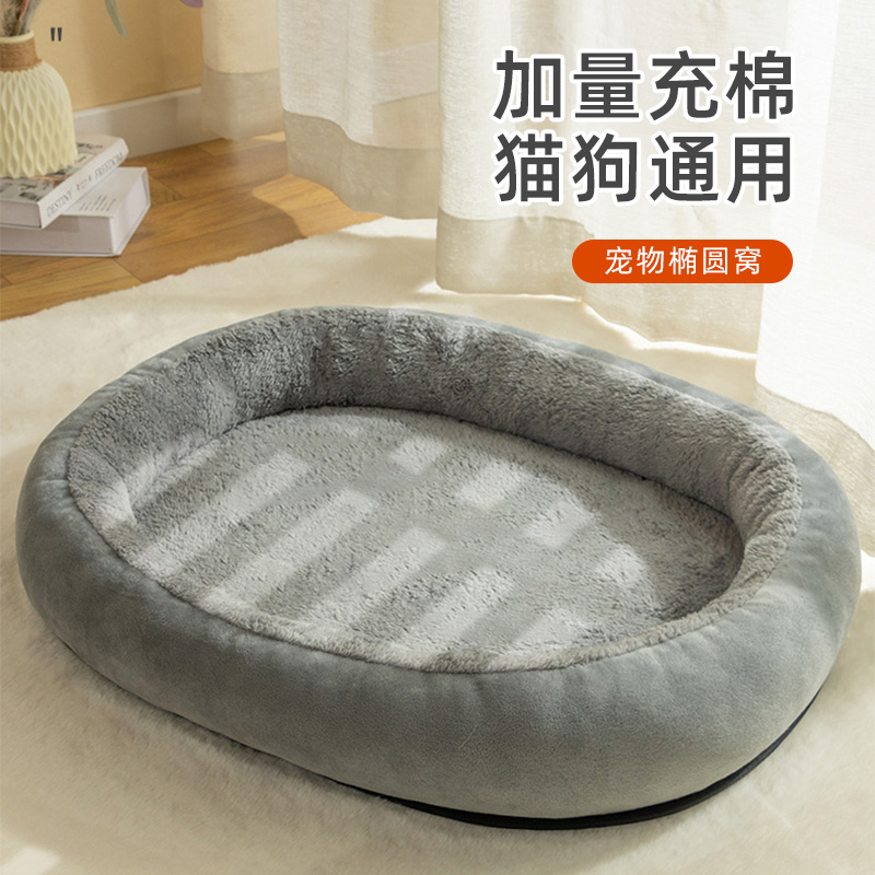 猫窝狗窝四季通用半封闭式冬季保暖睡觉用床屋可拆洗宠物用品大全