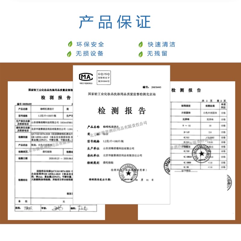 标洁全自动咖啡机半自动咖啡机 磨豆机除垢清洗药片清洁