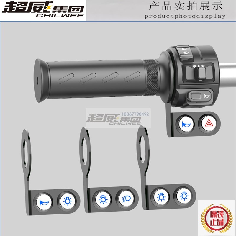 摩托电动车通用改装开关大灯变光喇叭双闪射灯防水金属支架二合一