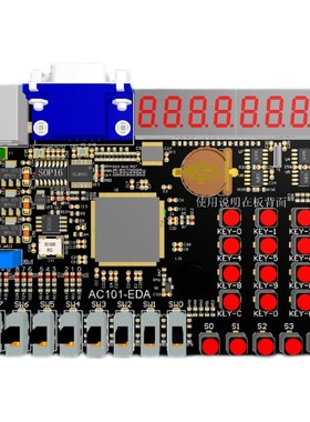 小梅哥AC101-EDA开发板,EDA课程学习板 FPGA开发板实验板教学板