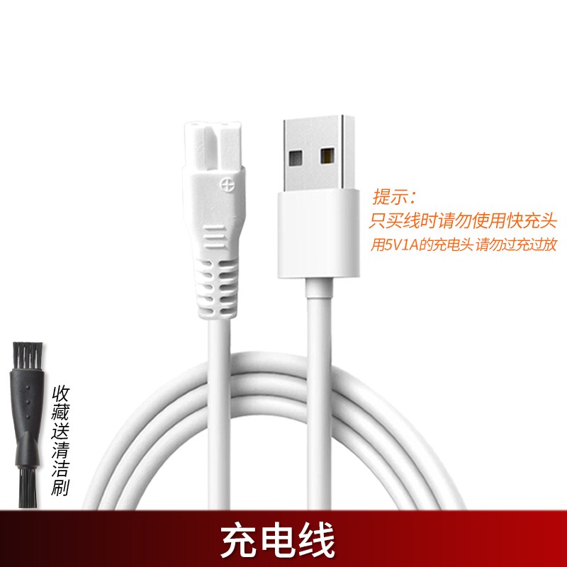 适用Enssu樱舒理发器ES825 ES828 ES930 ES969 ES830A充电器USB线