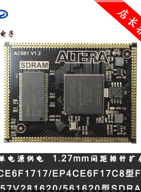 小梅哥 AC601 EP4CE6/EP4CE10 FPGA 核心板 开发板 邮票孔 工业级