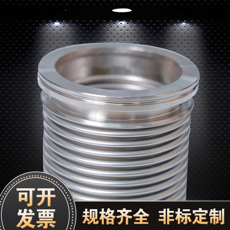 ISO真空波纹管ISO63/80/100/160/125柔性伸缩软管不锈钢真空软管