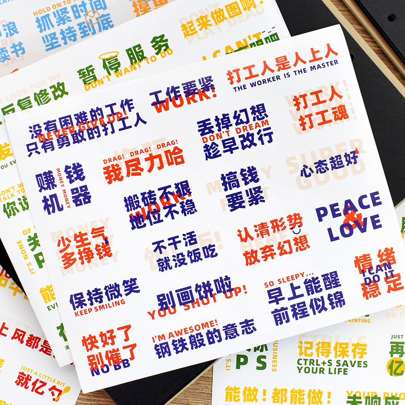 来者何人恶搞趣味手账贴纸干饭人设计人吐槽励志语录手机奶茶杯贴