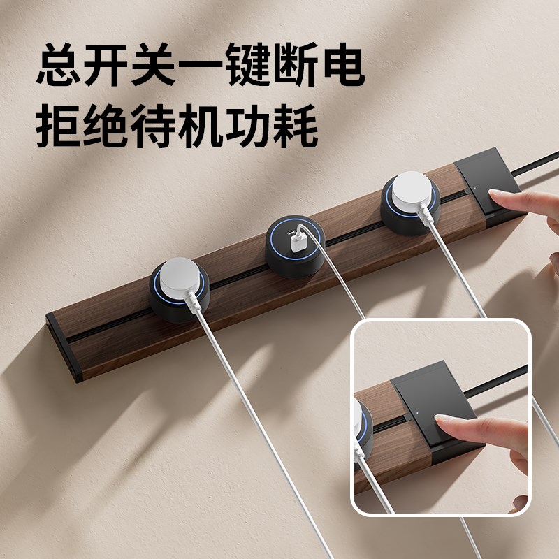 可移动轨道插座厨房入户柜书房卧室家用带线复古木纹大功率排插